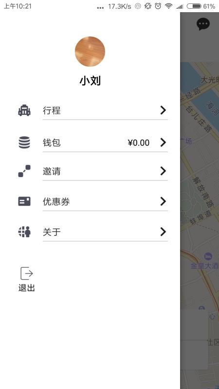 网路出行5