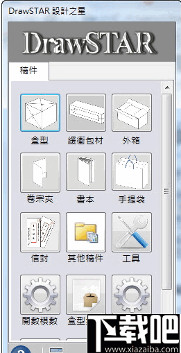 设计之星DrawStar