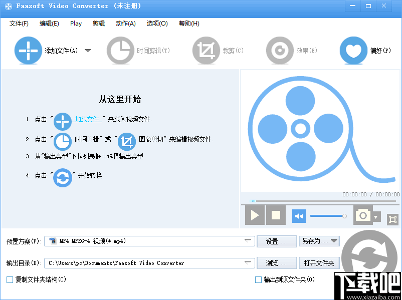 Faasoft Video Converter(视频格式转换器)