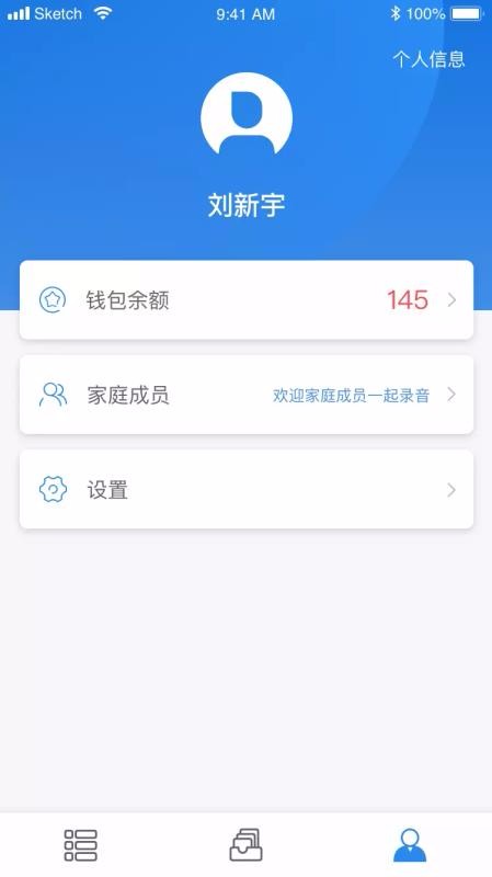 小驰录音(4)