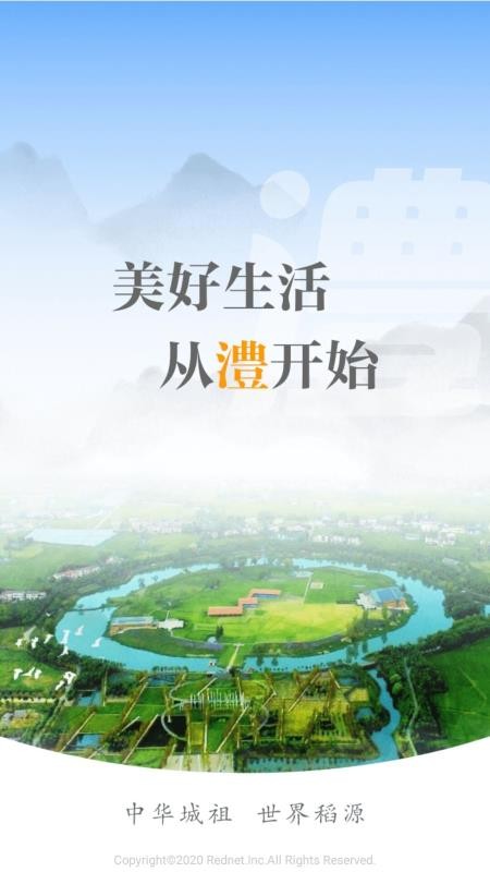 以澧为荣(4)