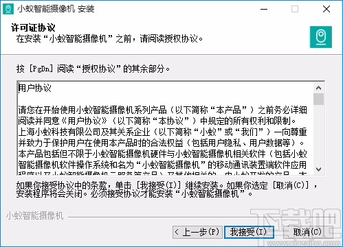 小蚁摄像机电脑客户端