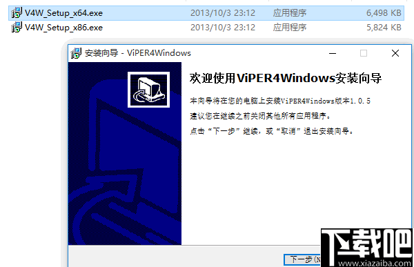 ViPER4Windows(蝰蛇音效软件)