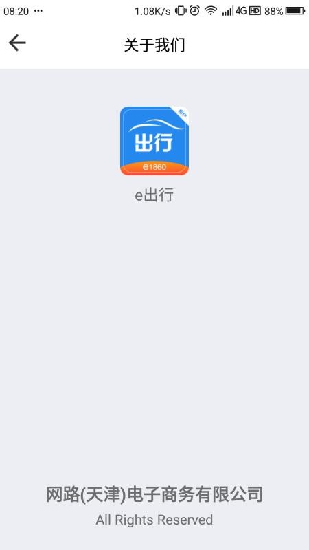 网路出行(1)