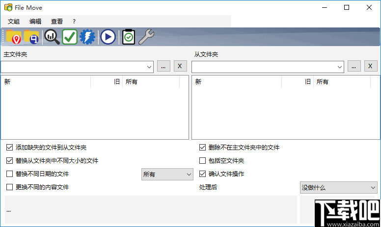 Alternate Archiver(文件分类整理工具)