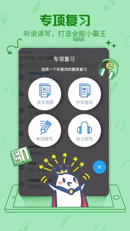 泡单词(4)