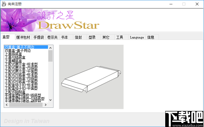 设计之星DrawStar