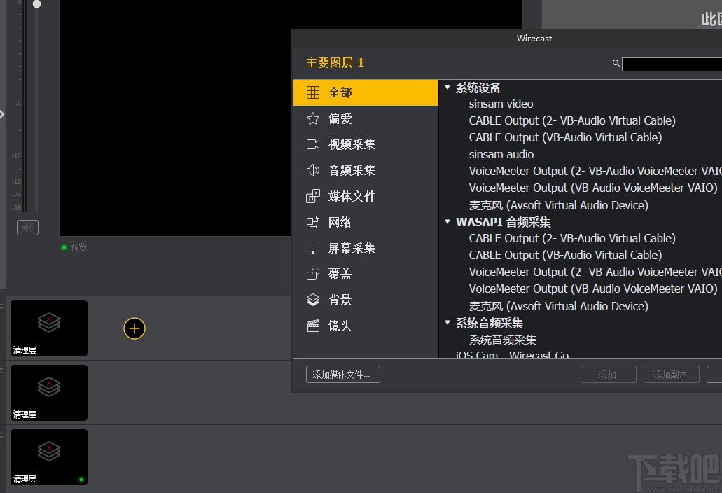 Telestream Wirecast Pro(直播剪辑工具)