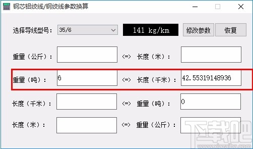 钢芯铝绞线钢绞线参数换算工具