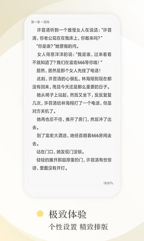 望海阅读(4)