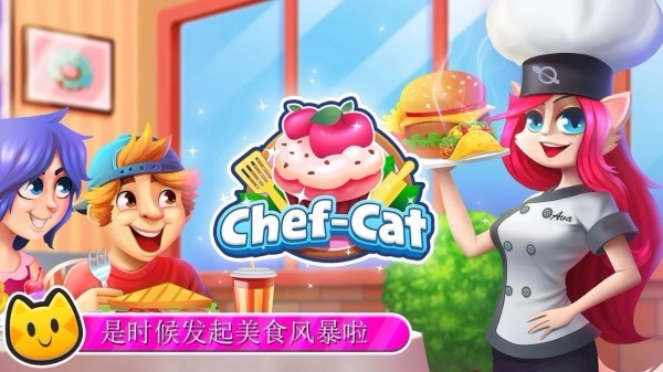 猫女厨师3