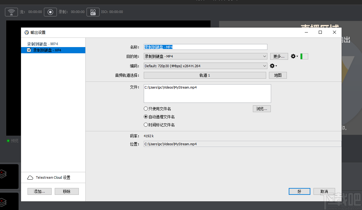 Telestream Wirecast Pro(直播剪辑工具)