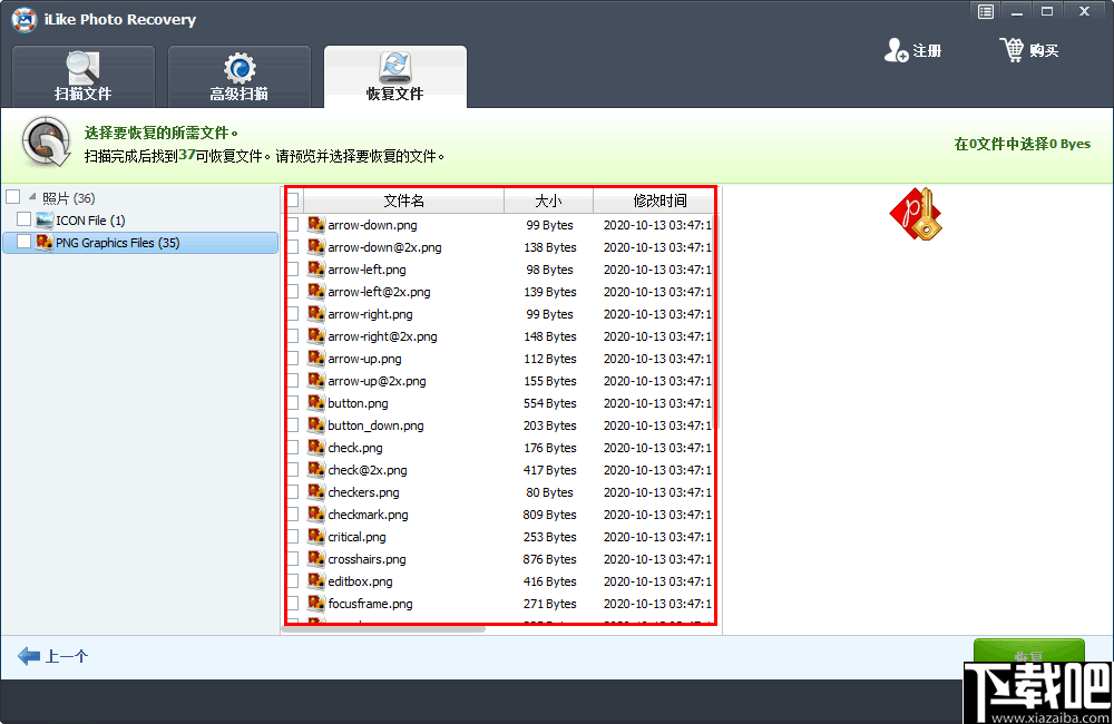 iLike Photo Recovery(照片恢复软件)