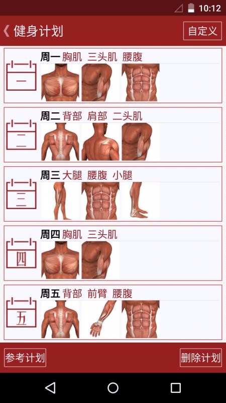 健身专家(4)