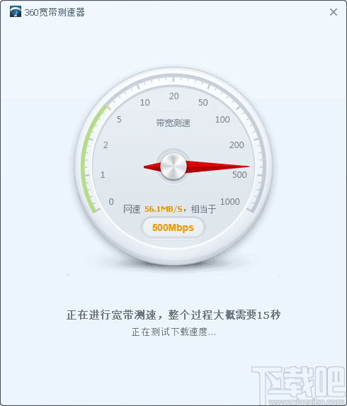 360宽带测速器