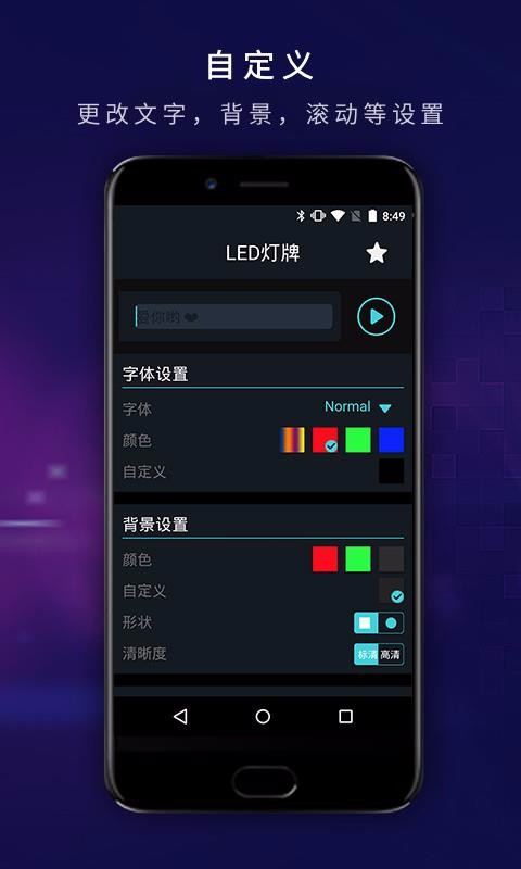 LED显示屏