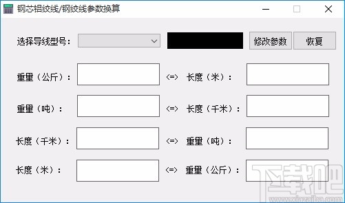 钢芯铝绞线钢绞线参数换算工具