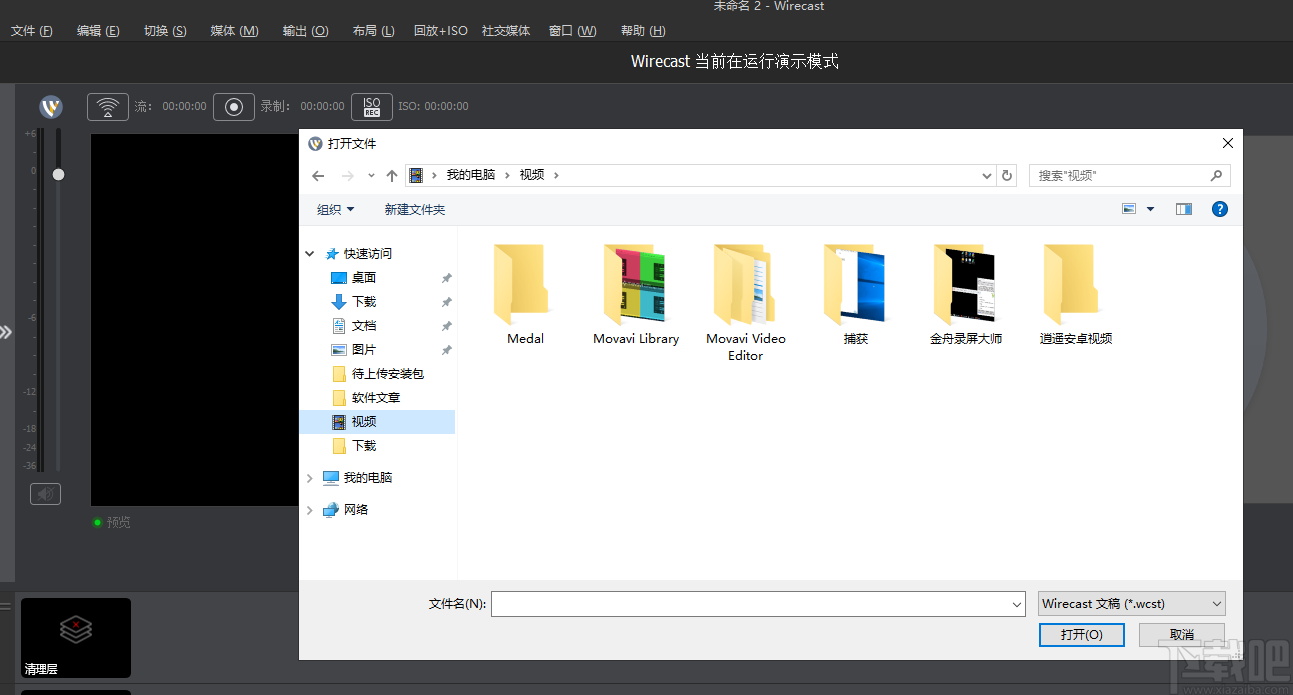 Telestream Wirecast Pro(直播剪辑工具)