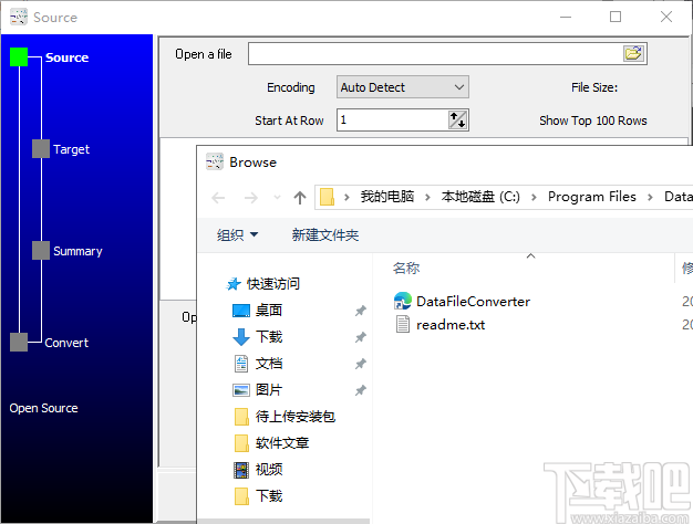 DataFileConverter(数据转换软件)