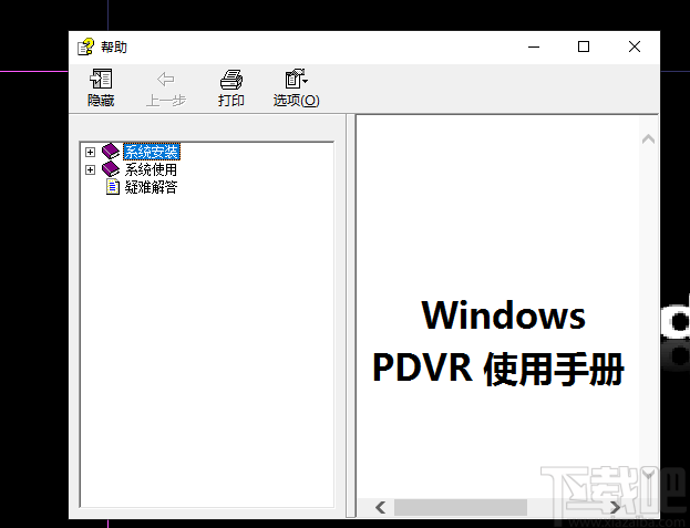 PDVR(摄像机视频监控软件)