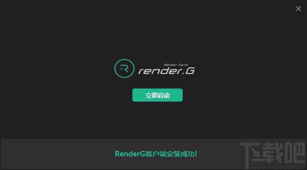 RenderG渲染农场