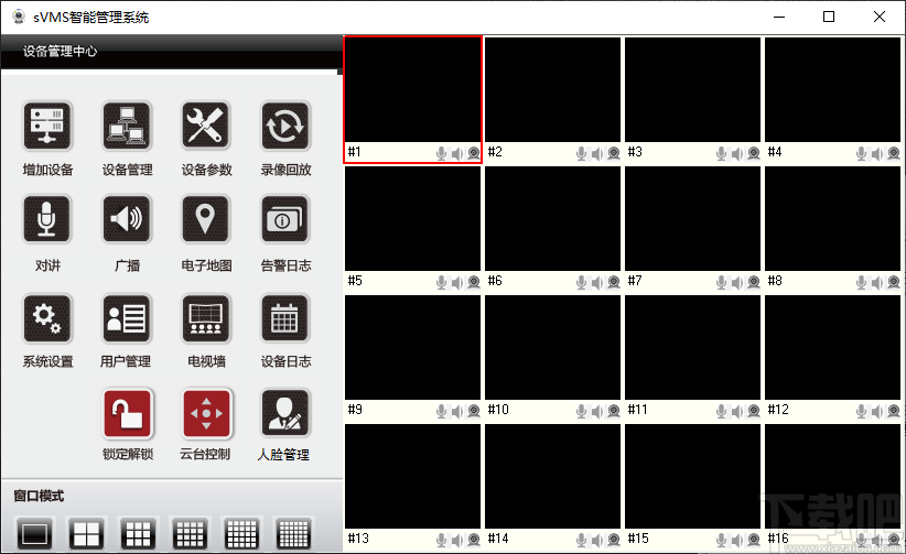 sVMS-5000智能管理系统