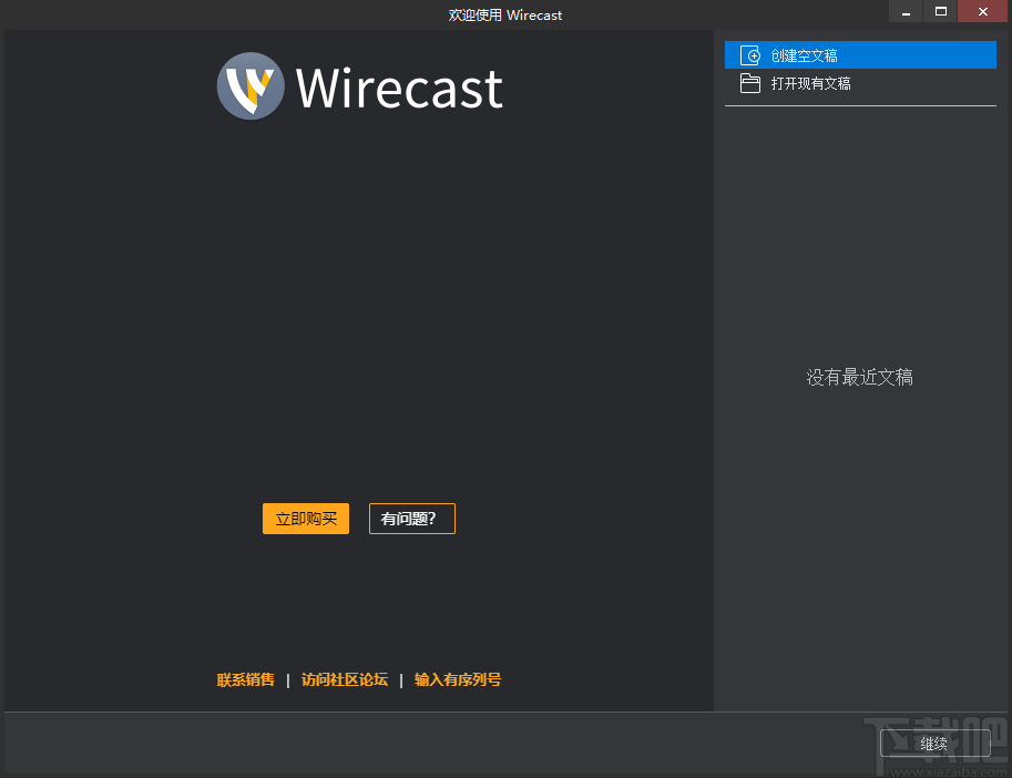 Telestream Wirecast Pro(直播剪辑工具)