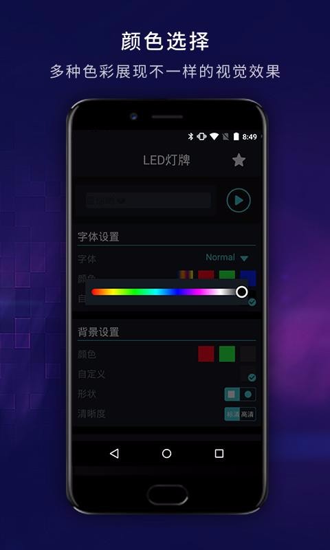 LED显示屏(3)