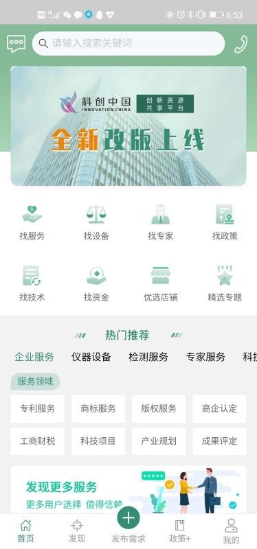 创新资源共享平台(5)