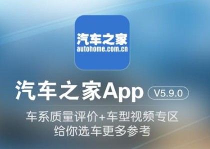 汽车之家APP查看车主提车价的方法步骤