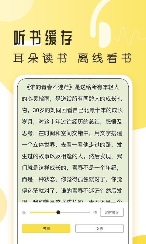 多友阅读免费追书大全(2)