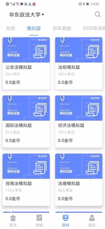 立格法学院(3)
