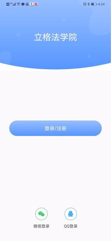 立格法学院(2)