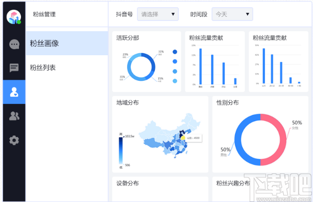 抖小助客服系统