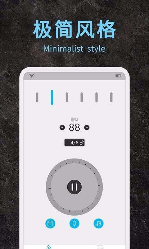 节拍器助手(5)