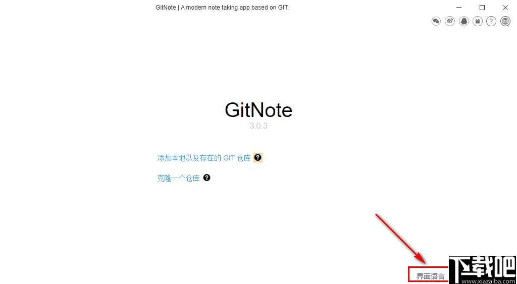 GitNote(跨平台笔记软件)