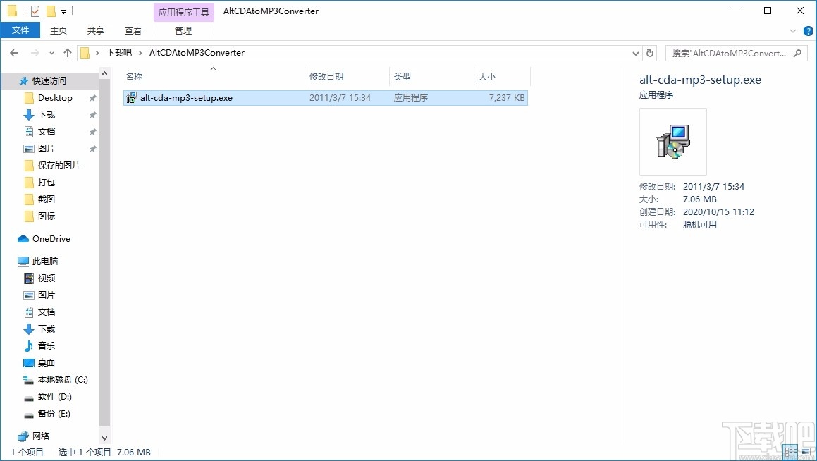 Alt CDA to MP3 Converter(CDA转MP3转换器)