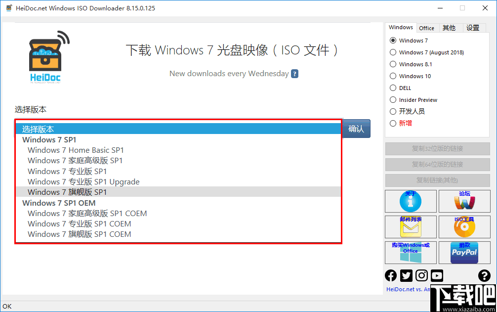 Microsoft Windows and Office ISO Download Tool