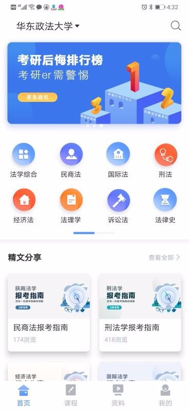 立格法学院(4)