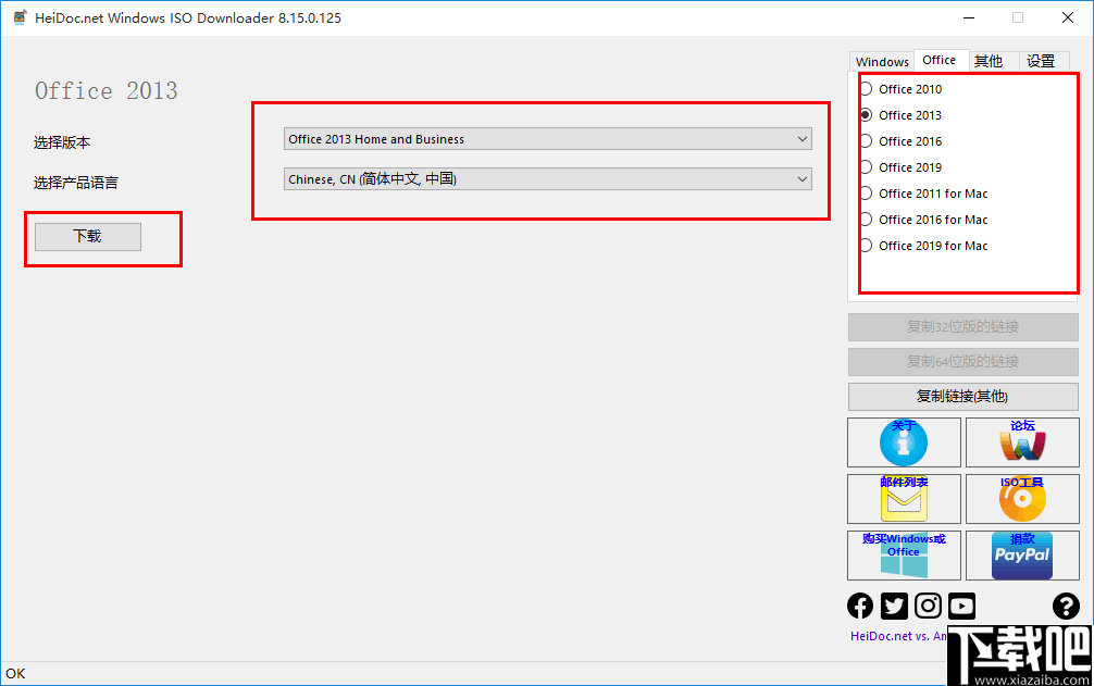 Microsoft Windows and Office ISO Download Tool