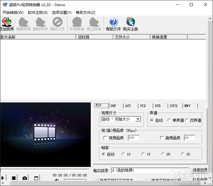 超级FLV视频转换器