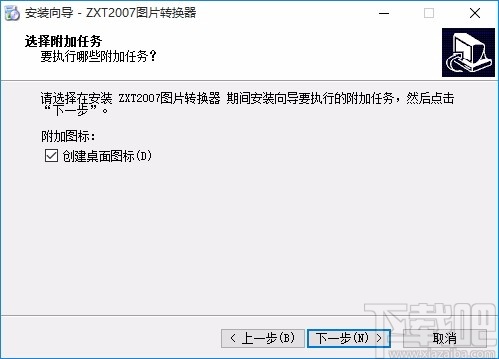 ZXT2007图片转换器