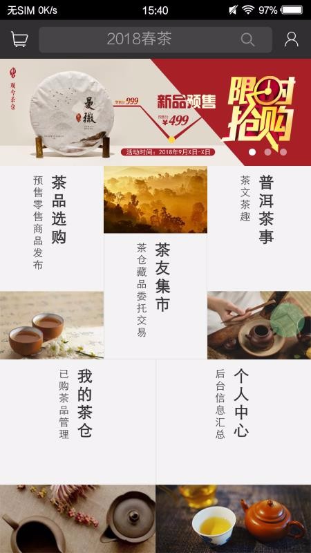 观今茶仓(1)