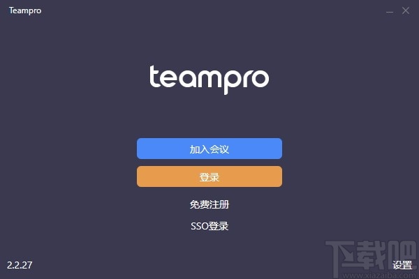 Teampro(智能视频协作平台)