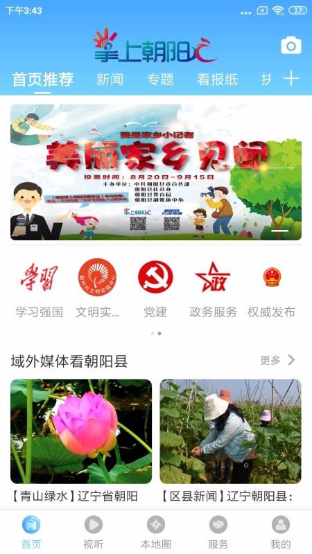 掌上朝阳(5)