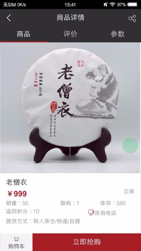 观今茶仓(2)