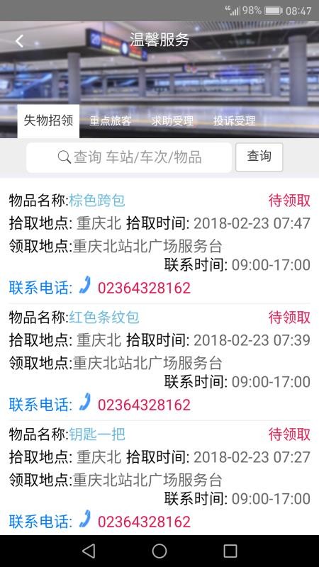 智慧成铁(4)