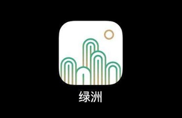 绿洲APP查看邀请码的方法步骤