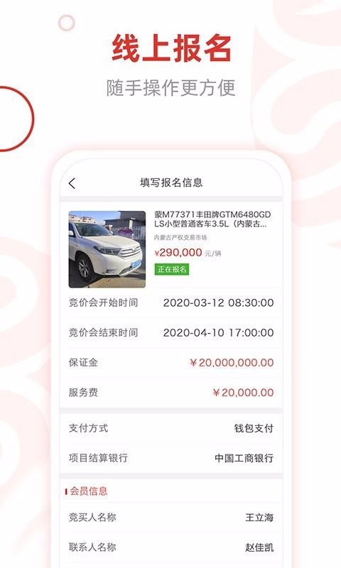 e交易平台(4)
