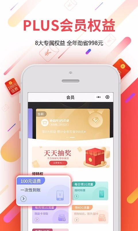 广东电信3